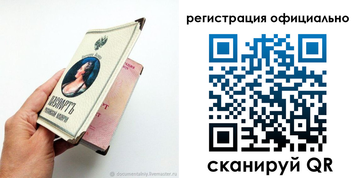прописка для работы в Урайе