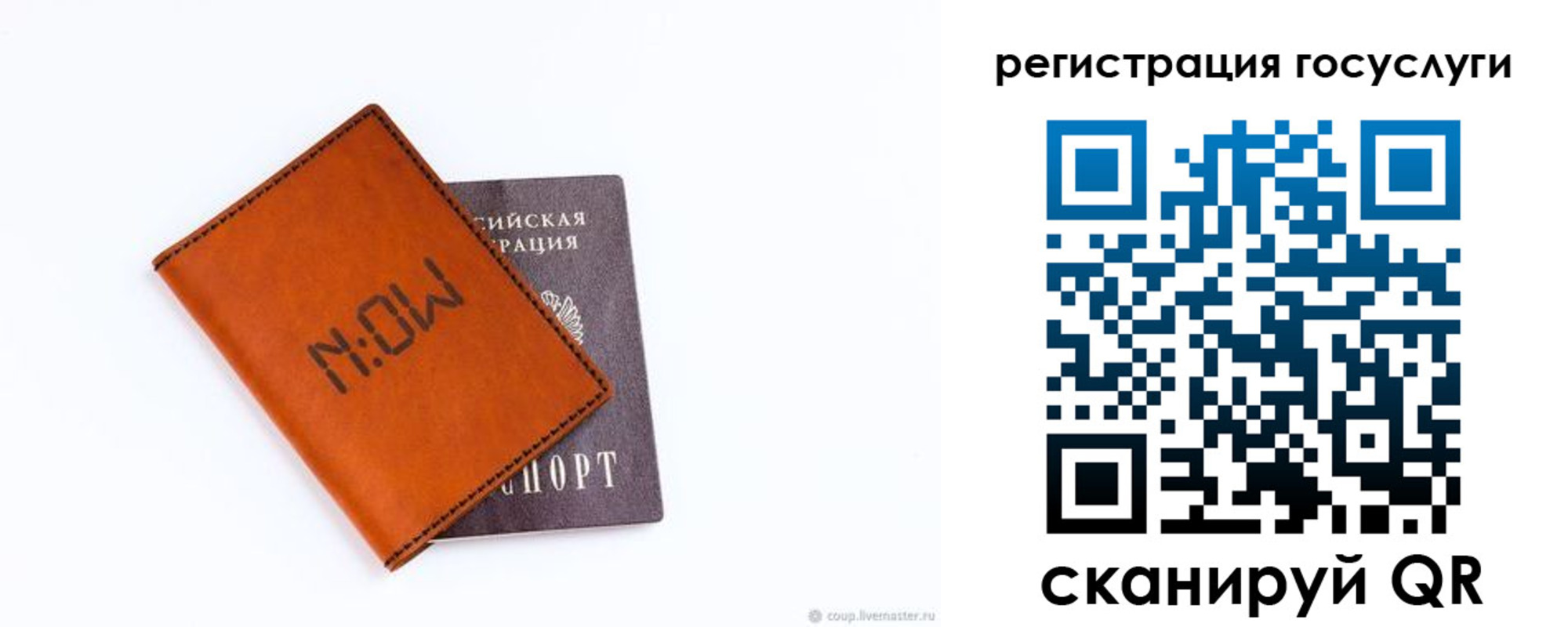 временная регистрация собственник в Урайе
