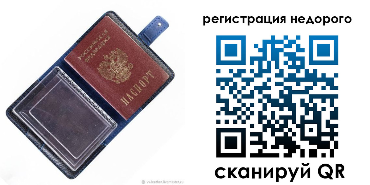 временная регистрация 2025 в Урайе