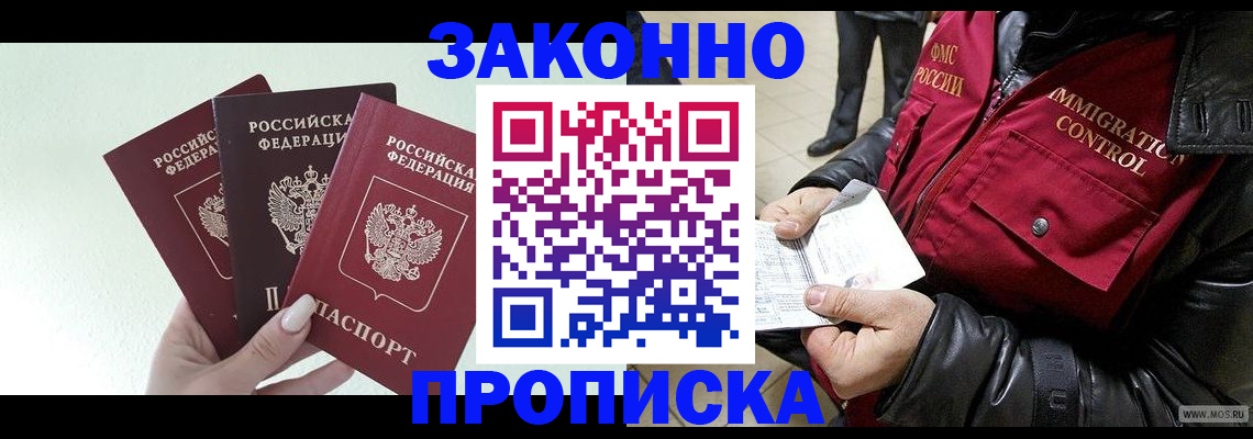 временная регистрация купить в Урайе