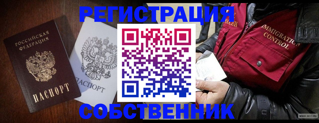 где прописаться в Урайе