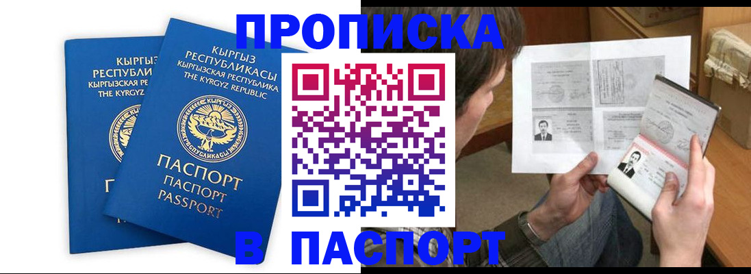 прописка гарантия в Урайе