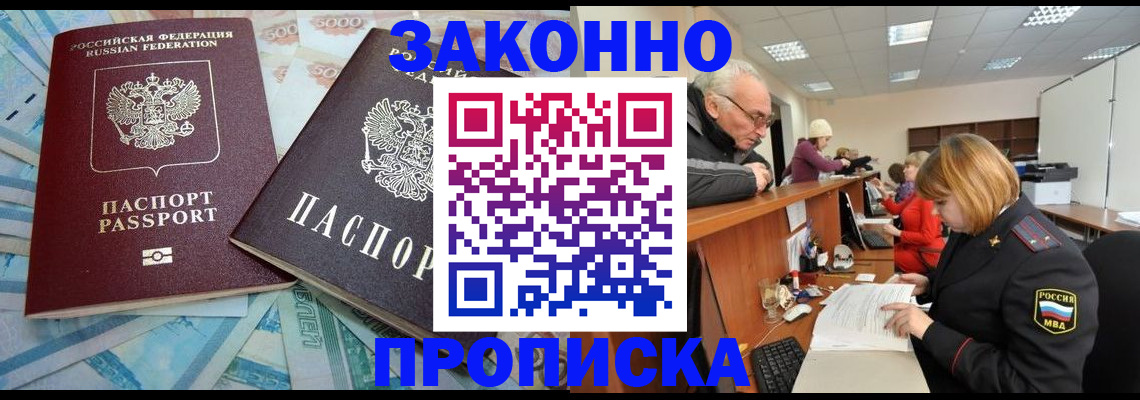 прописка от собственника в Урайе