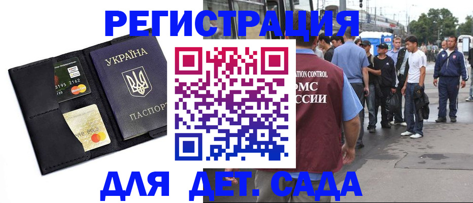 прописка регистрация в Урайе