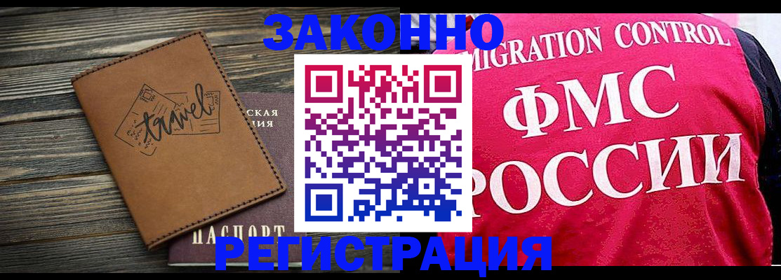 прописка для военкомата в Урайе
