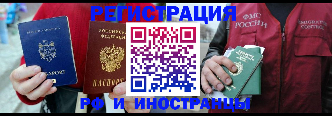 где прописаться в Урайе